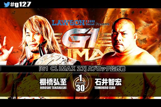 Результаты NJPW G1 Climax 27. День 15