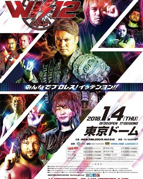 Официальный постер NJPW Wrestle Kingdom 12