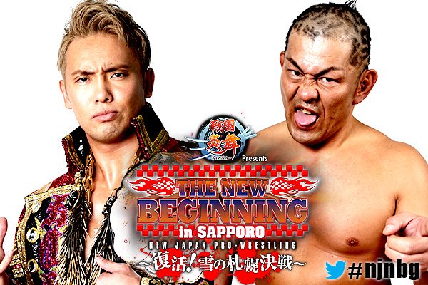 NJPW объявили кард обоих шоу New Beginning