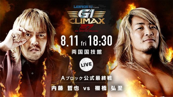Результаты NJPW G1 Climax 27. День 17