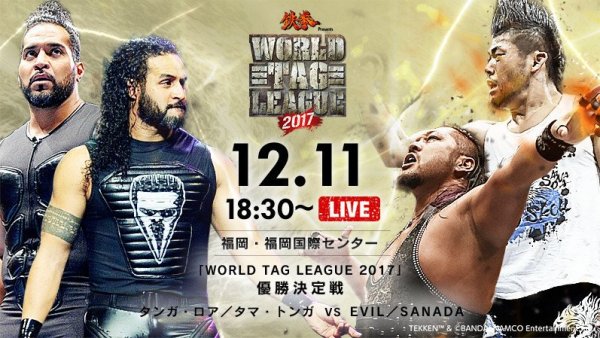 Финальные результаты турнира NJPW World Tag League 2017